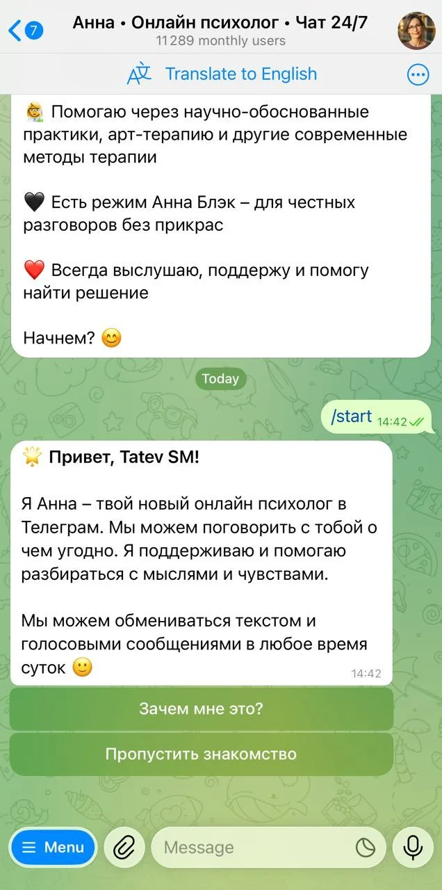 Anna • Online psychologist • Chat 24/7 — Превью 1