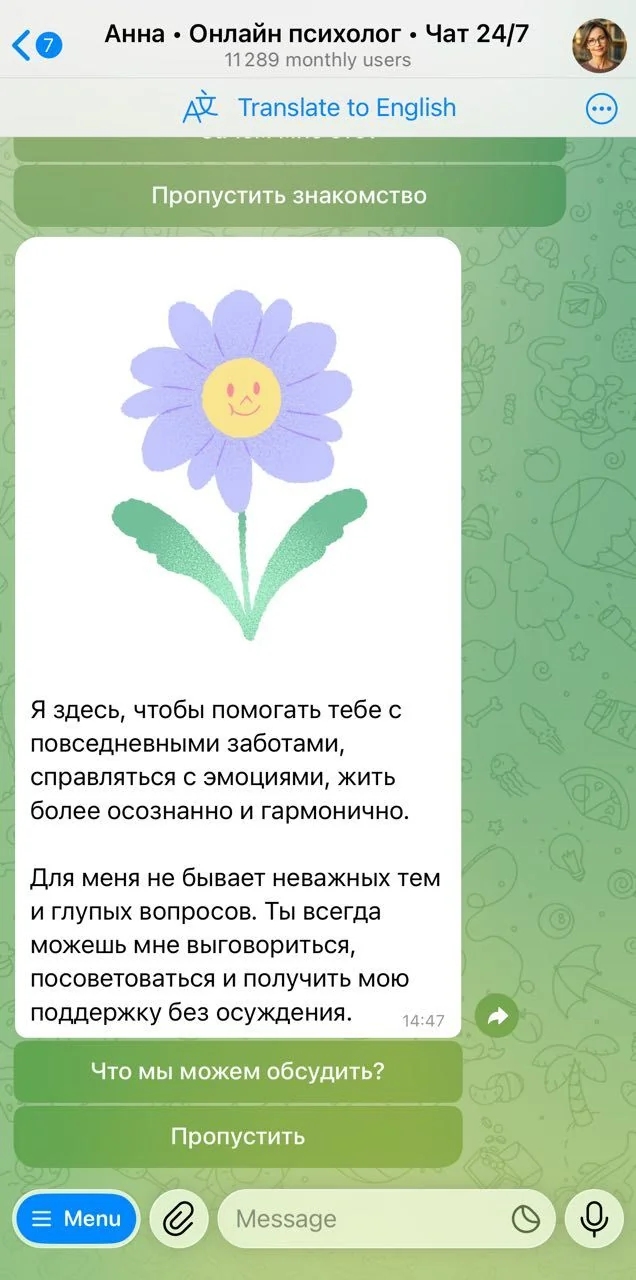 Anna • Online psychologist • Chat 24/7 — Превью 2