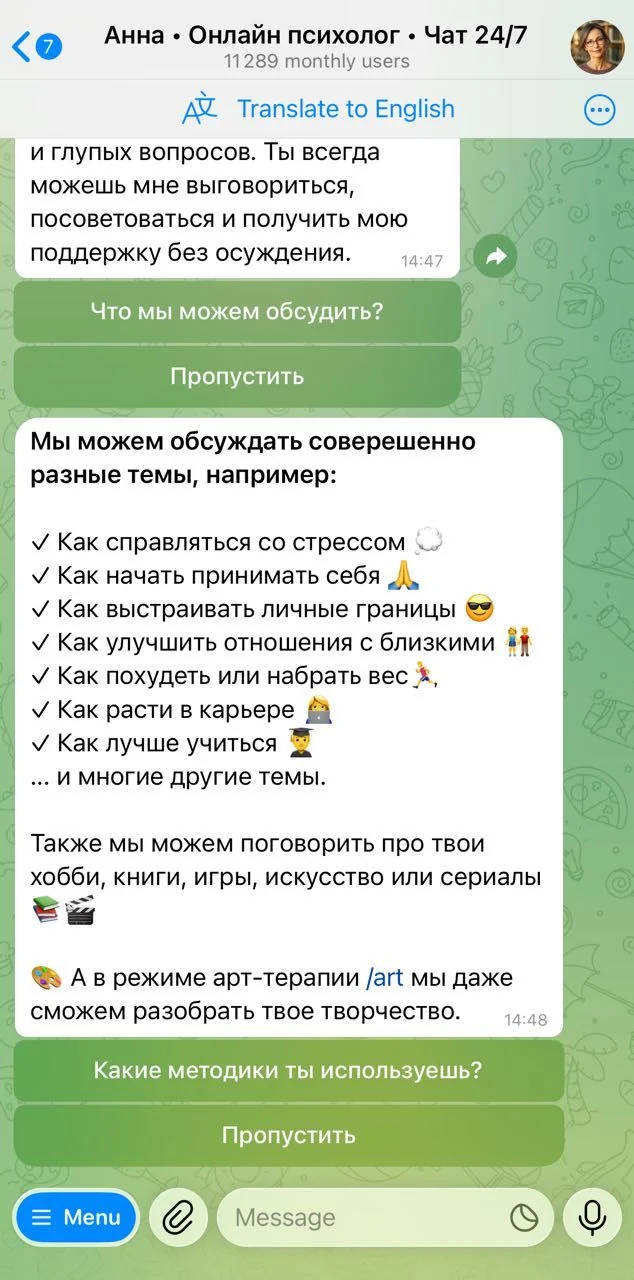 Anna • Online psychologist • Chat 24/7 — Превью 3