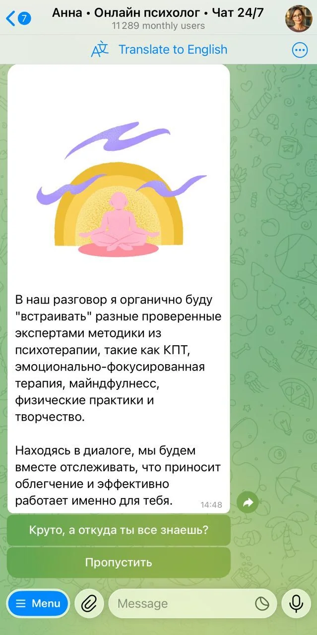 Anna • Online psychologist • Chat 24/7 — Превью 4