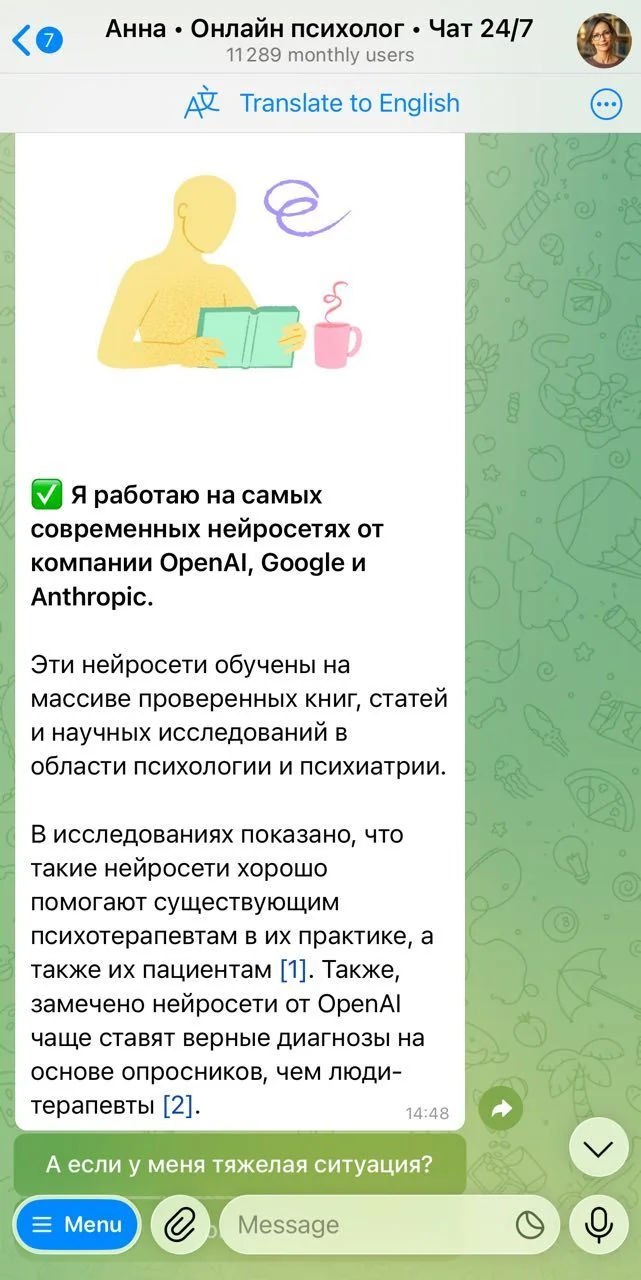 Anna • Online psychologist • Chat 24/7 — Превью 5