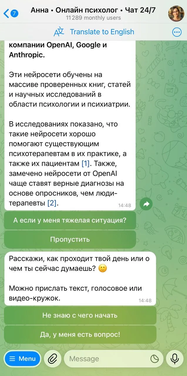 Anna • Online psychologist • Chat 24/7 — Превью 6