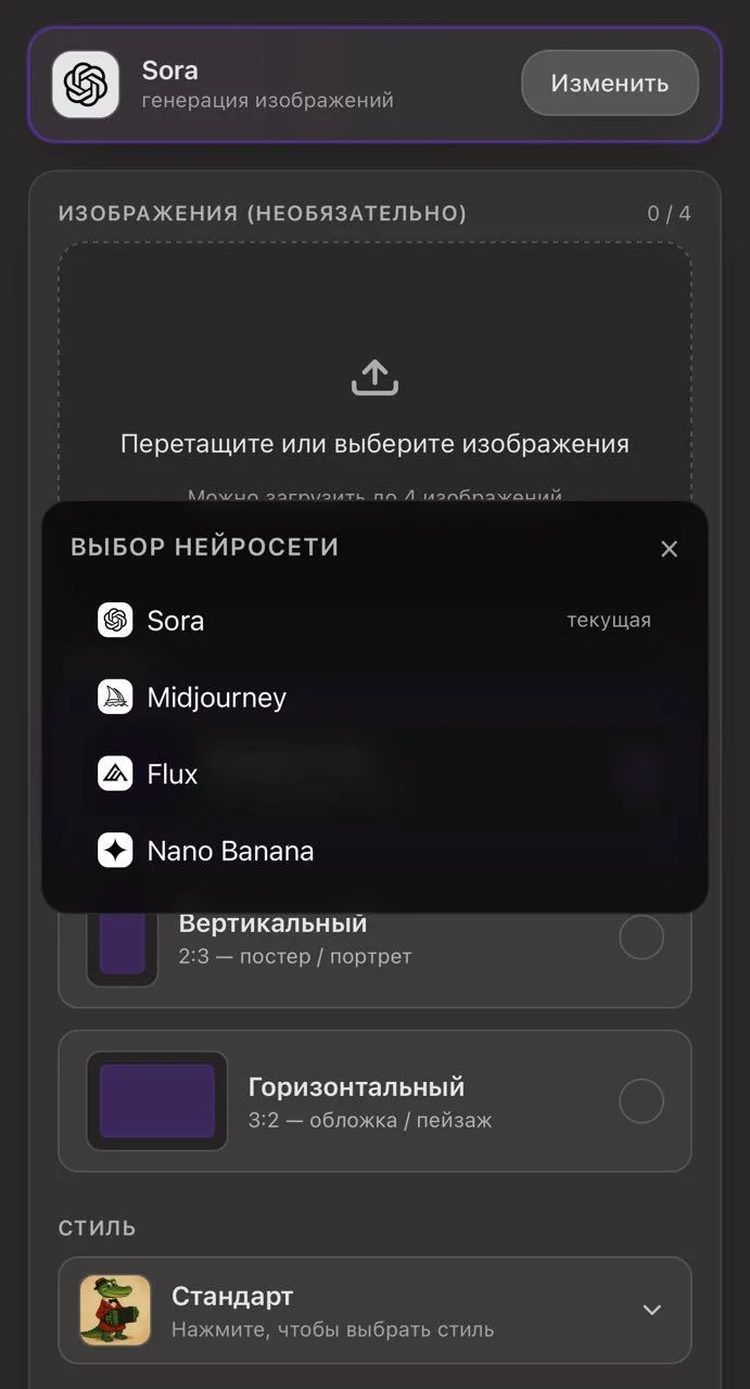 ⚡️AI | Nano Banana | Sora 2 | Midjournej — Preview 3