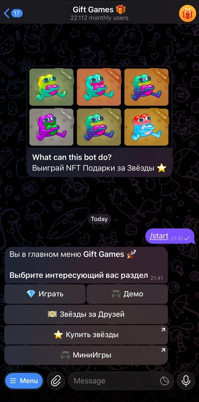 Gift Games 🎁 — Preview 2