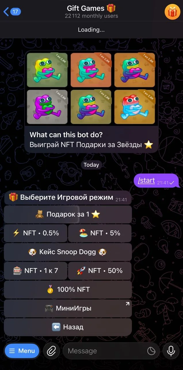 Gift Games 🎁 — Preview 3