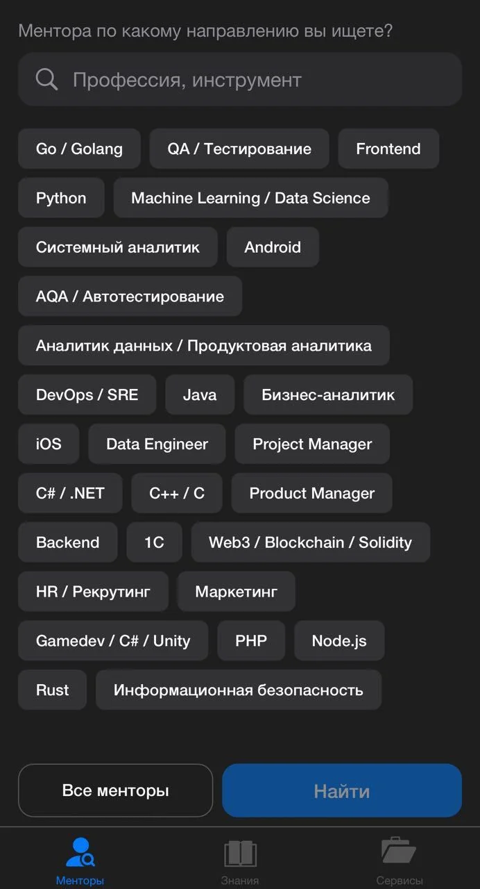 Find a Mentor | Enter IT | IT Mentors — Preview 1