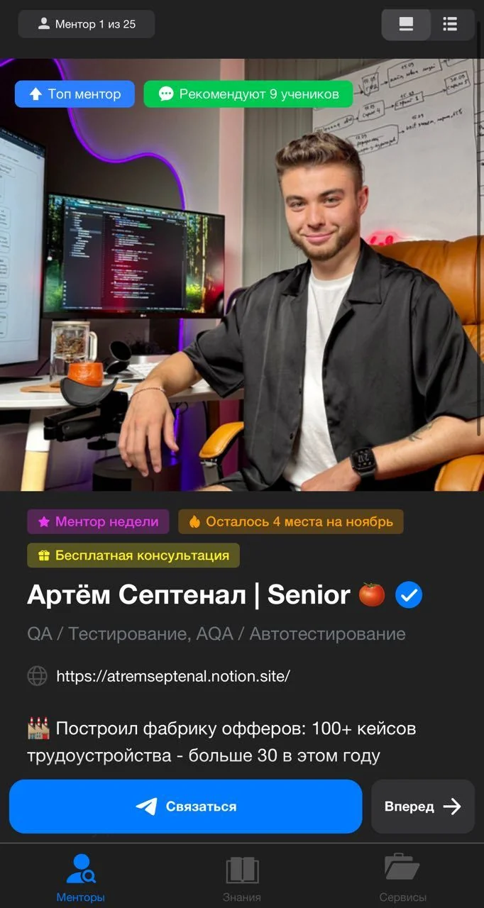 Find a Mentor | Enter IT | IT Mentors — Preview 2