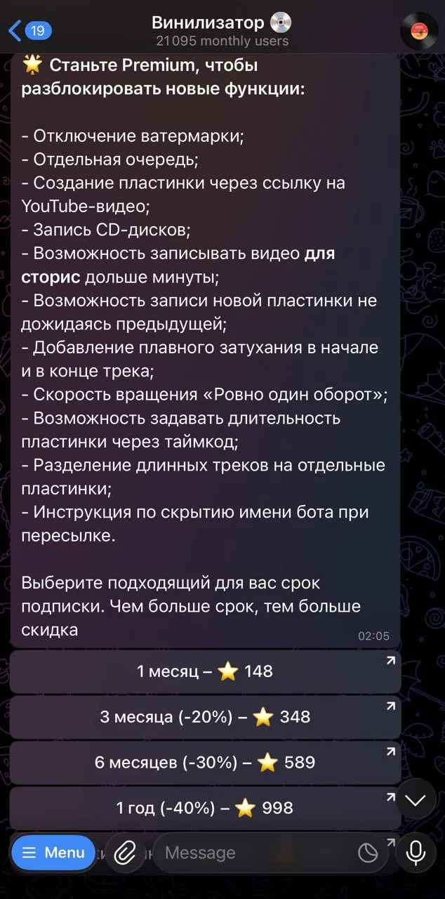Vinylizer 💿 — Превью 3