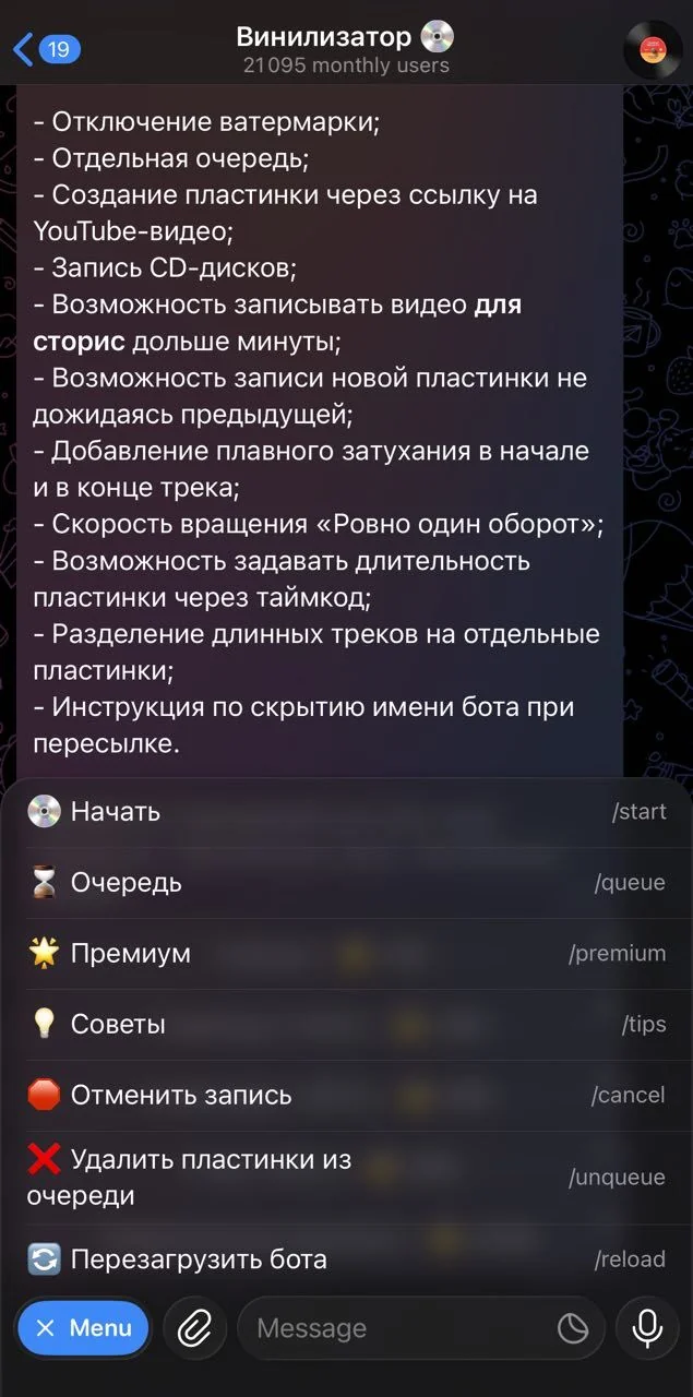Vinylizer 💿 — Превью 2