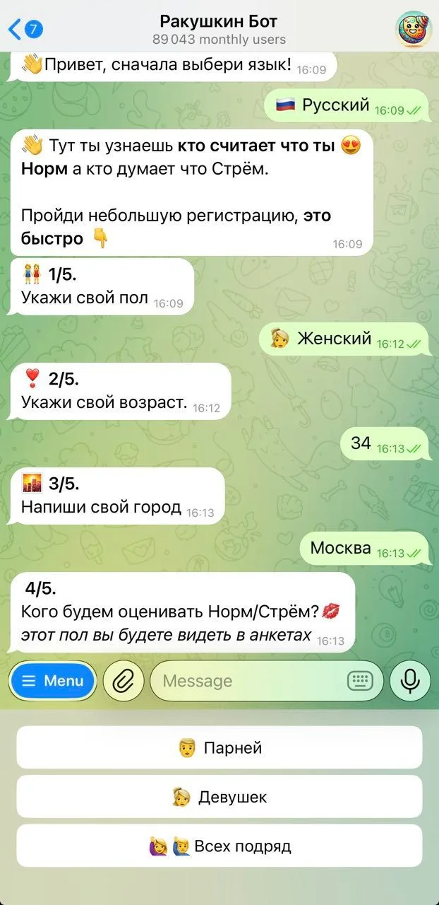 Rakushkin Bot — Превью 2