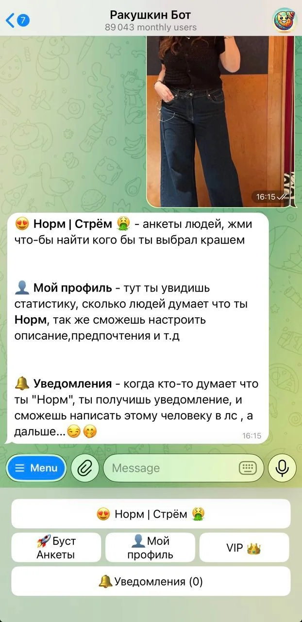 Rakushkin Bot — Превью 4