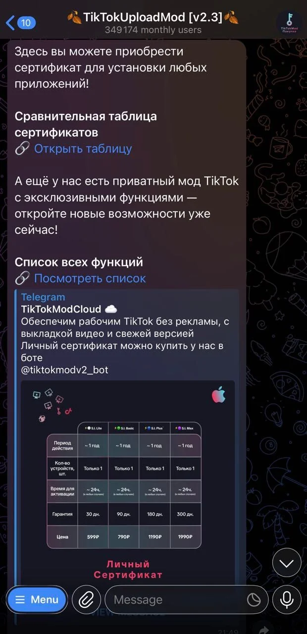 🍂TikTokUploadMod [v2.3]🍂 — Preview 3