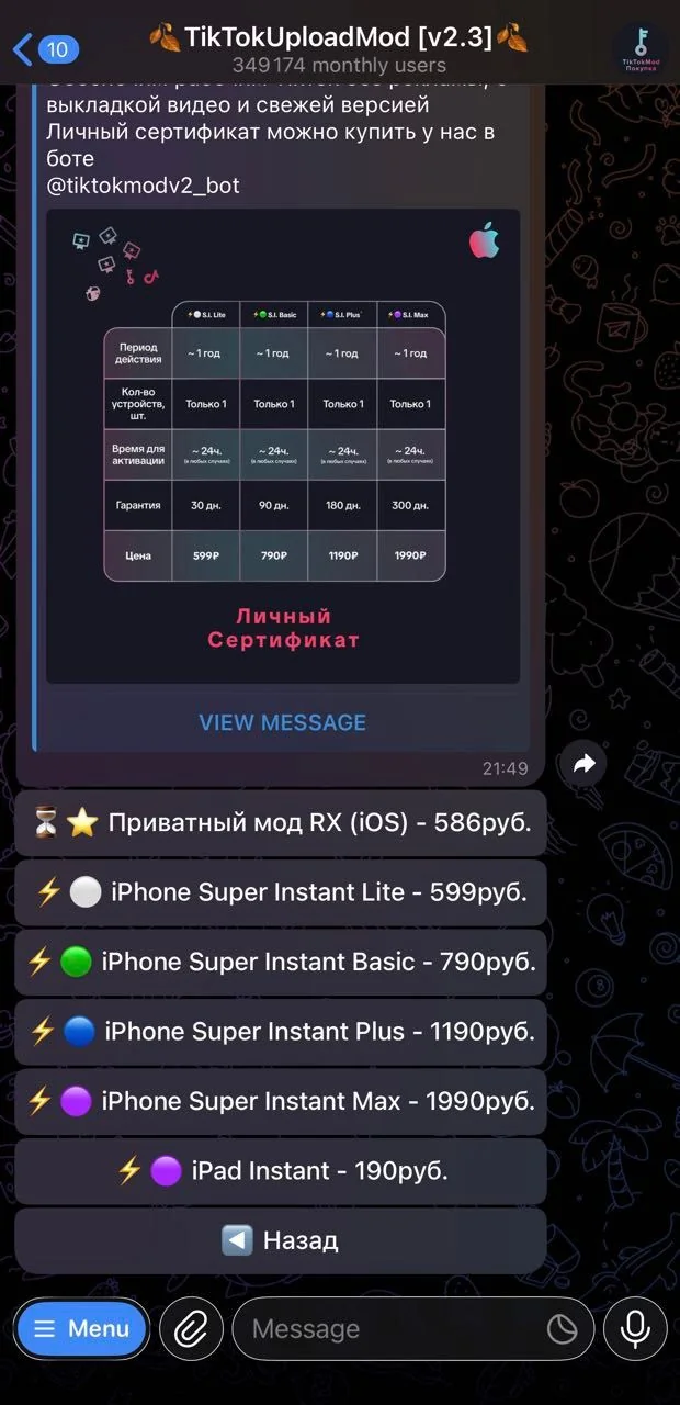 🍂TikTokUploadMod [v2.3]🍂 — Preview 2