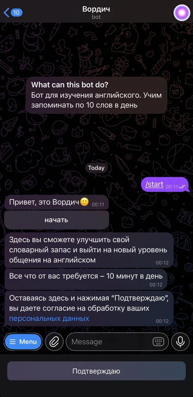 Wordich — Preview 1