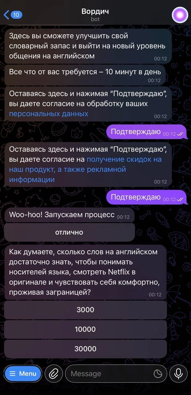 Wordich — Preview 2