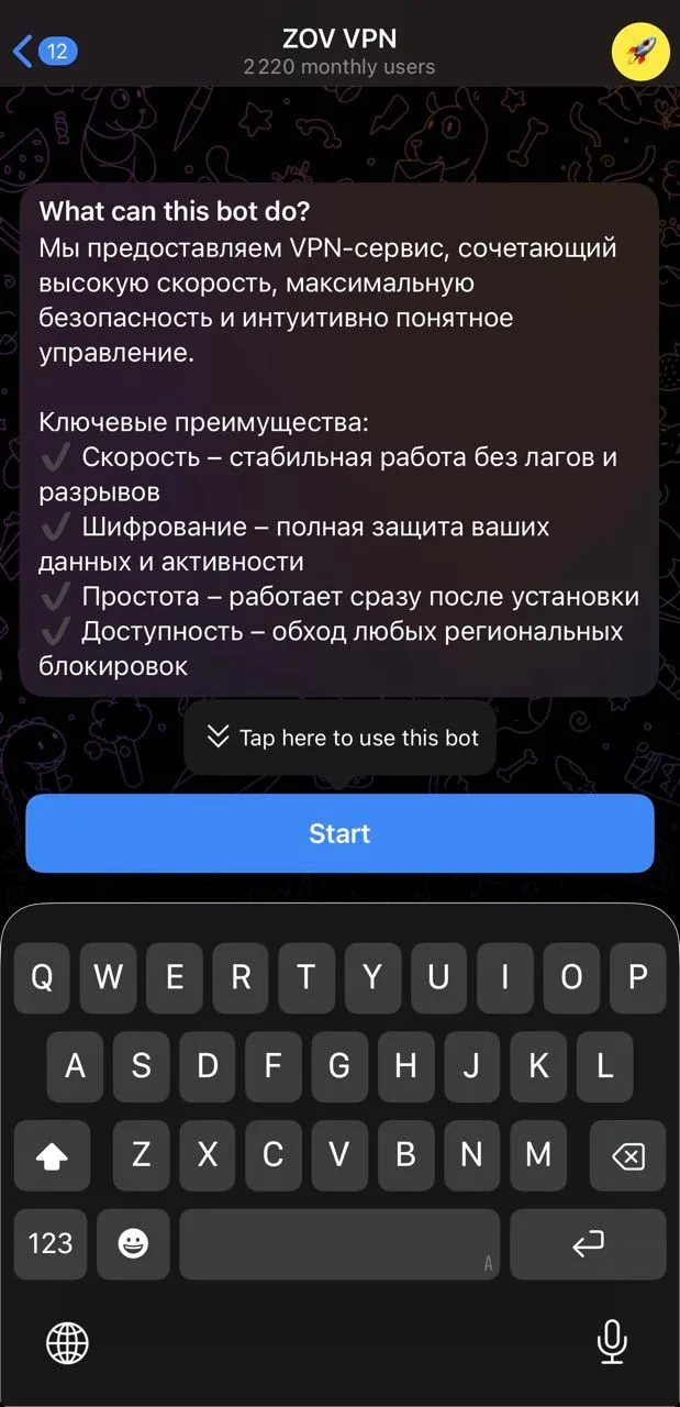 ZOV VPN — Aperçu 1