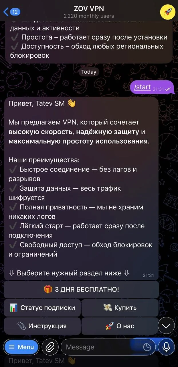 ZOV VPN — Aperçu 2