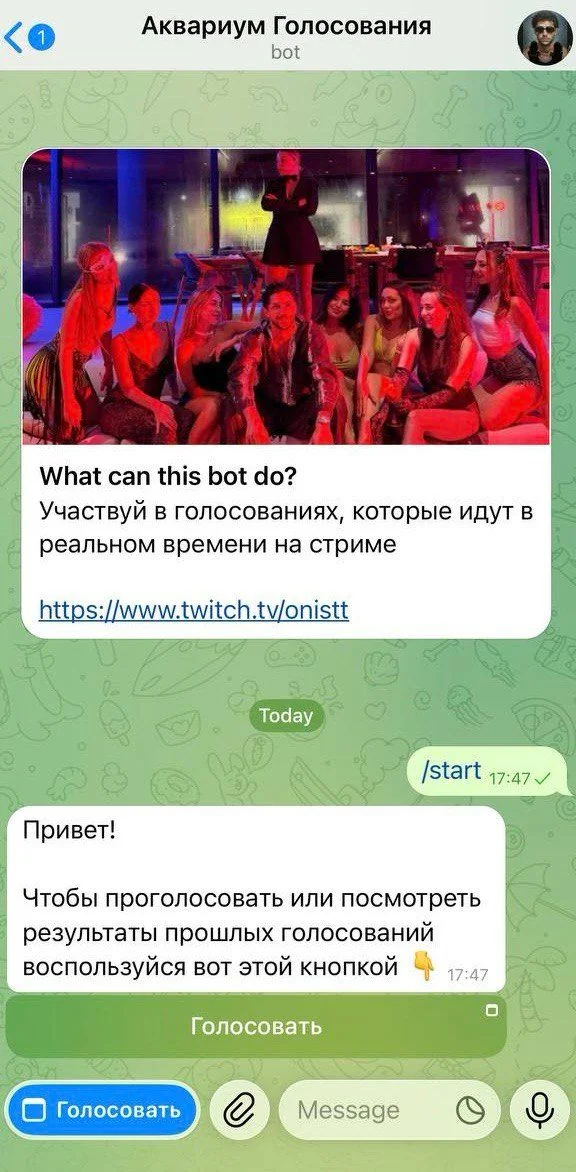 Аквариум — Превью 1