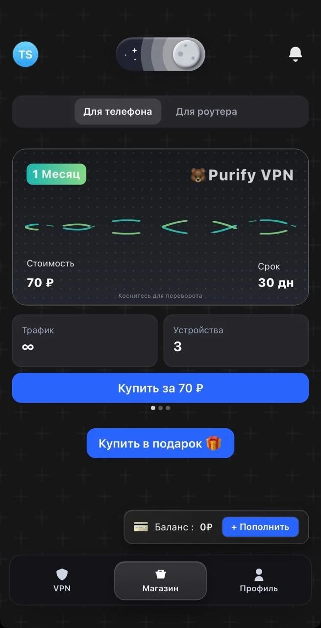 🐻Purify VPN — Pratinjau 2