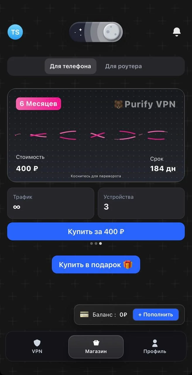 🐻Purify VPN — Pratinjau 3