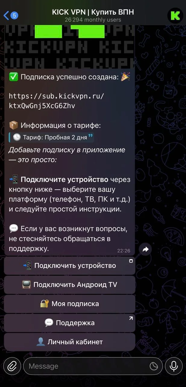 KICK VPN | Buy VPN — Aperçu 2