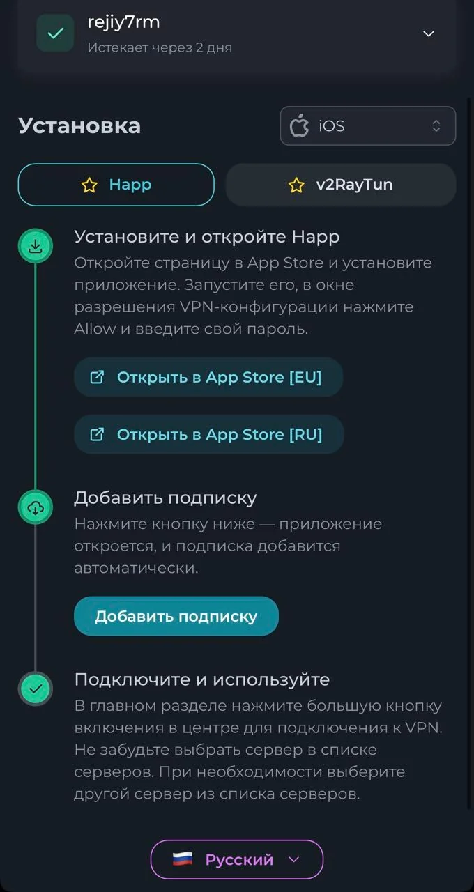 KICK VPN | Buy VPN — Aperçu 4