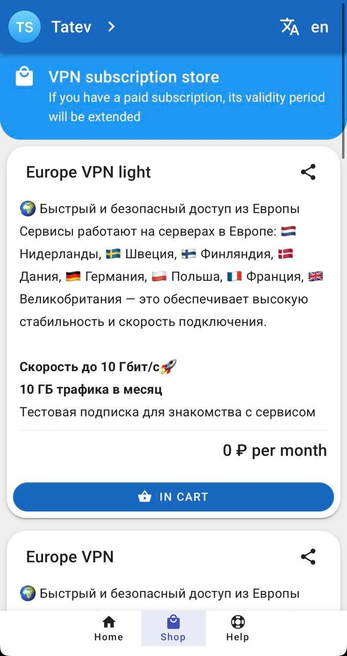 VPN→🌎 — Перегляд 2
