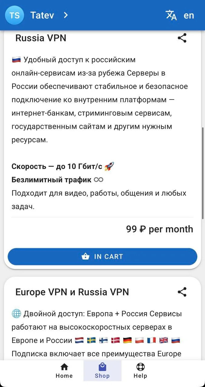 VPN→🌎 — Перегляд 3
