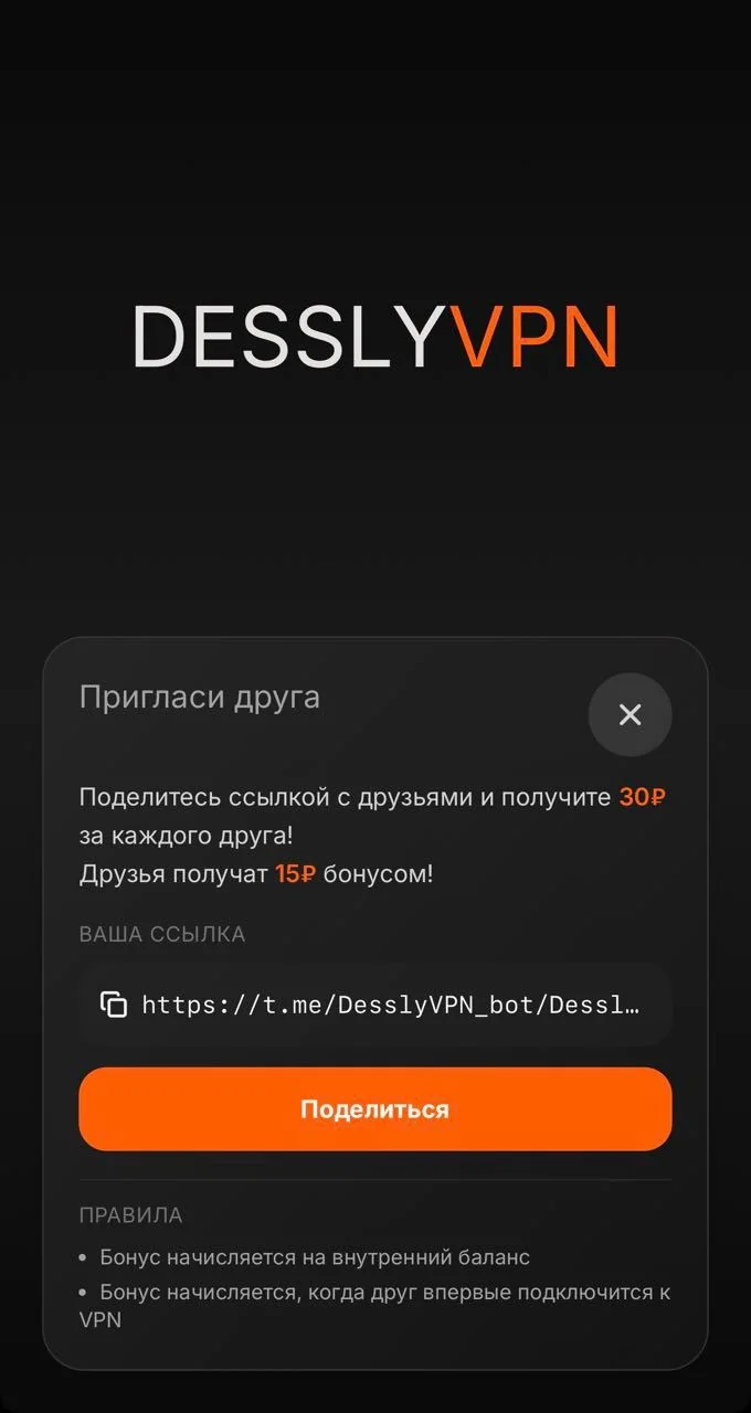 DesslyVPN — Preview 3