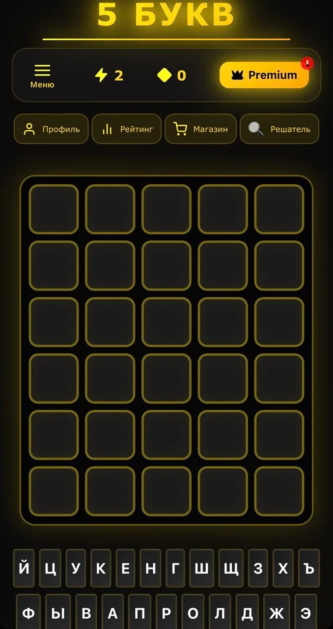 5 Letters | Prize game — Preview 1