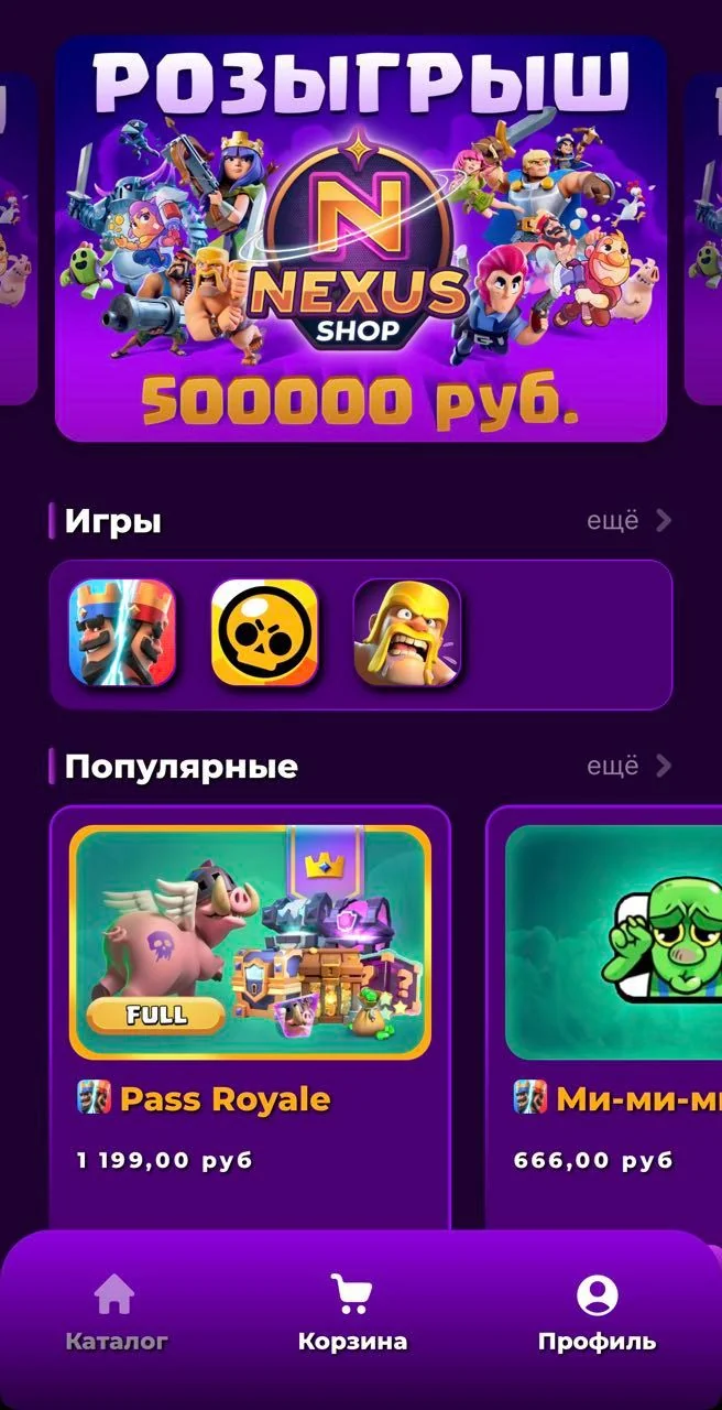 Nexus-Shop — Preview 1