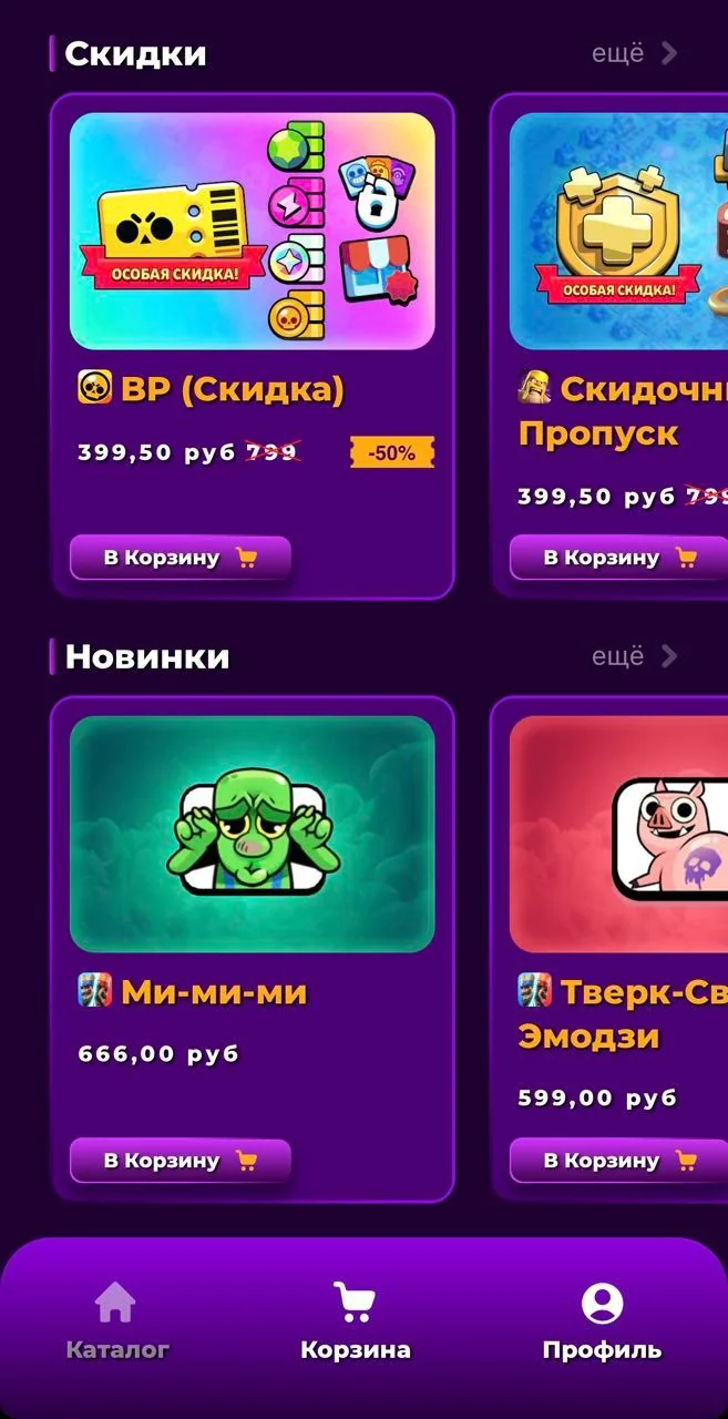 Nexus-Shop — Preview 2