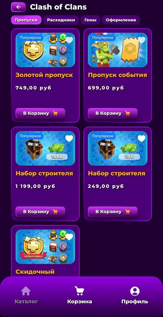 Nexus-Shop — Preview 3
