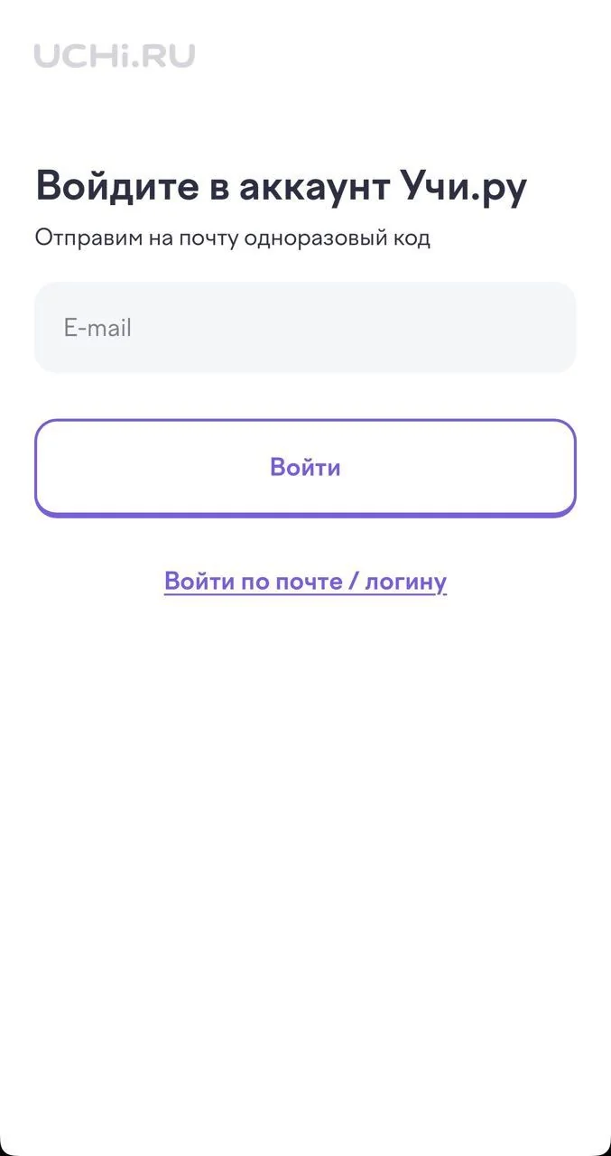 Uchi.ru for parents — Превью 3