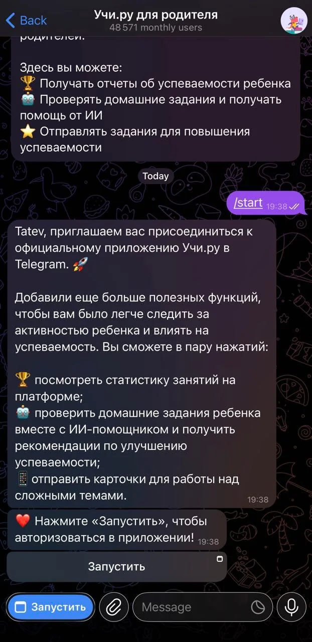 Uchi.ru for parents — Превью 2
