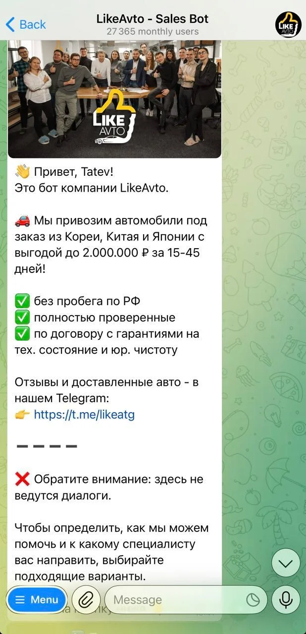 LikeAvto - Sales Bot — Pratinjau 1
