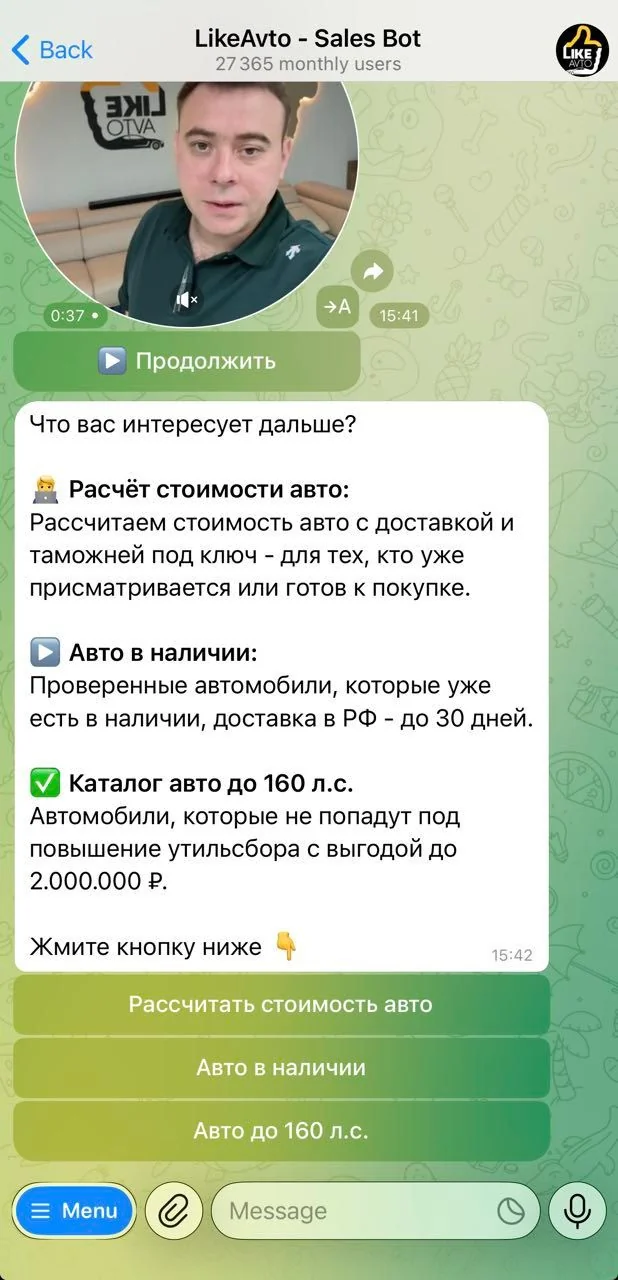 LikeAvto - Sales Bot — Pratinjau 2