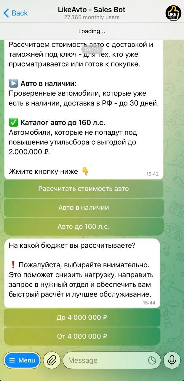 LikeAvto - Sales Bot — Pratinjau 3