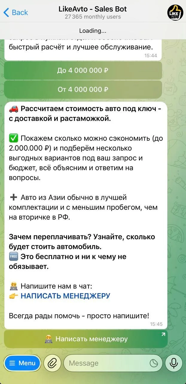 LikeAvto - Sales Bot — Pratinjau 4