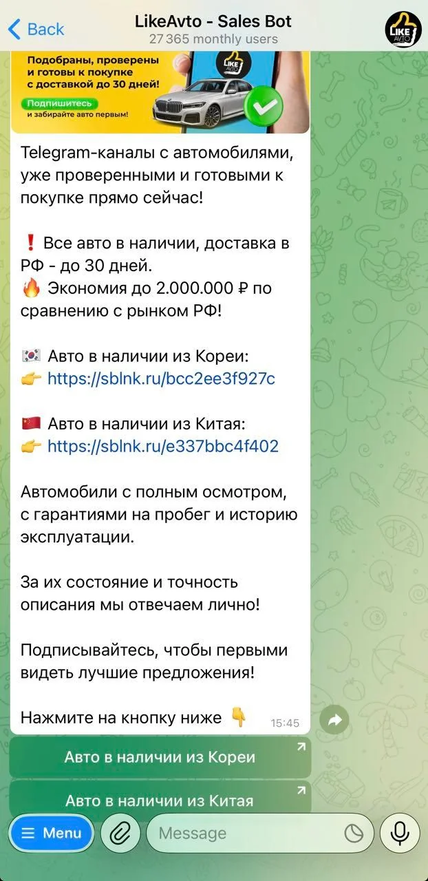 LikeAvto - Sales Bot — Pratinjau 5