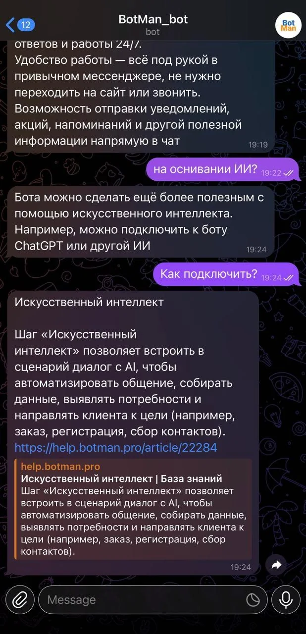 BotMan_bot — पूर्वावलोकन 3