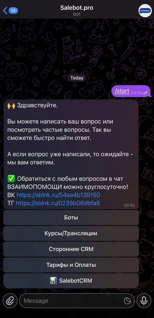 Salebot.pro — Preview 1