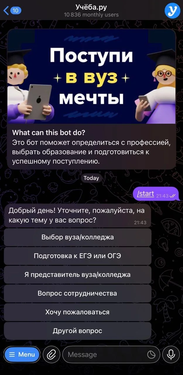 Ucheba.ru — Превью 2