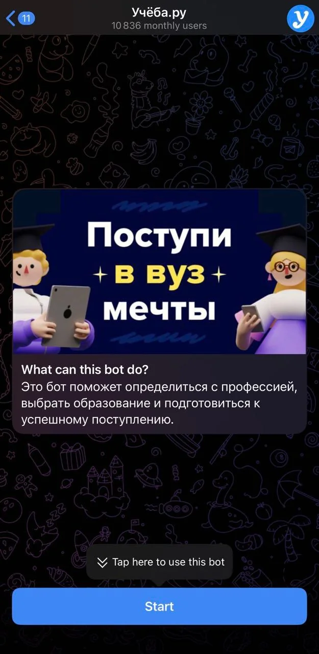 Ucheba.ru — Превью 1