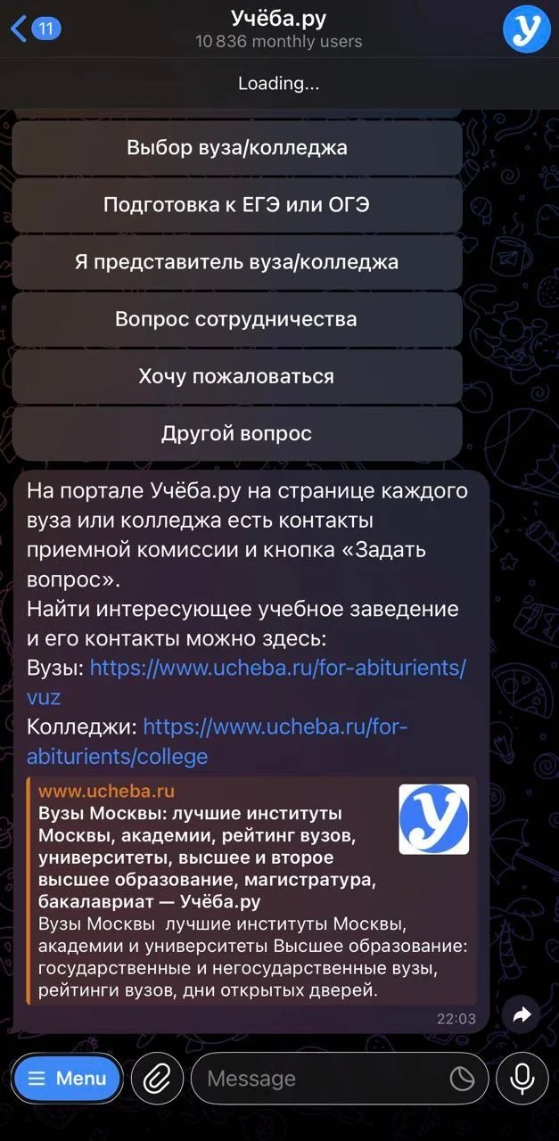 Ucheba.ru — Превью 3