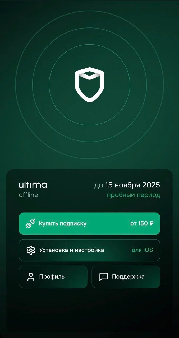 UltimaVPN — Preview 1