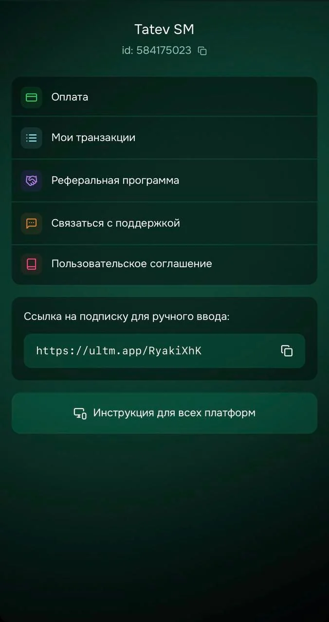 UltimaVPN — Preview 2