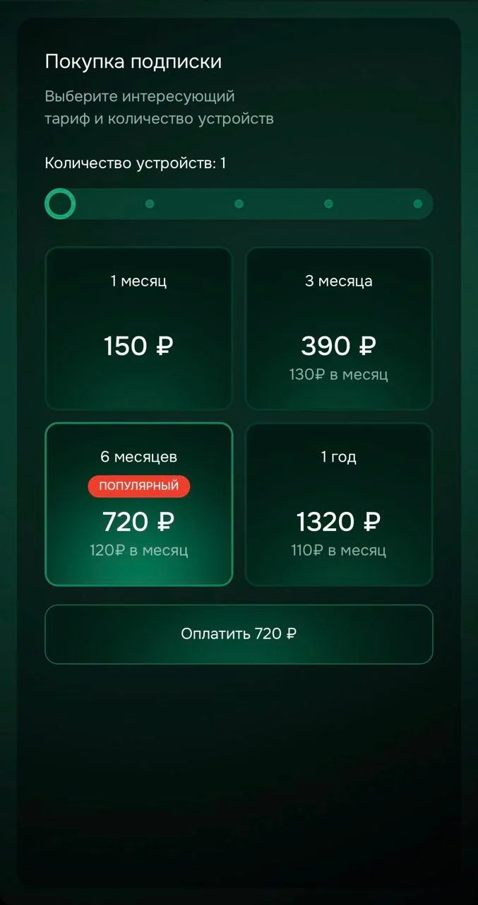 UltimaVPN — Preview 4