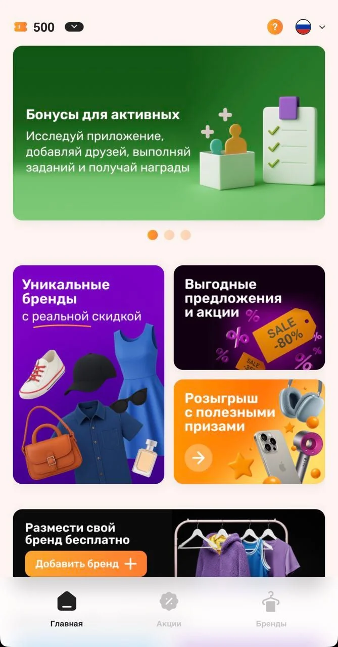 Hybrid Savings: Discounts Promo Brands — Preview 1