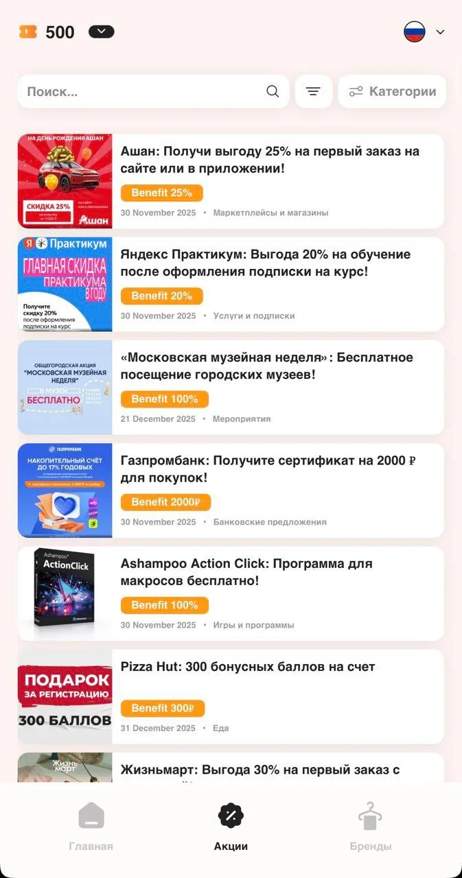 Hybrid Savings: Discounts Promo Brands — Preview 2